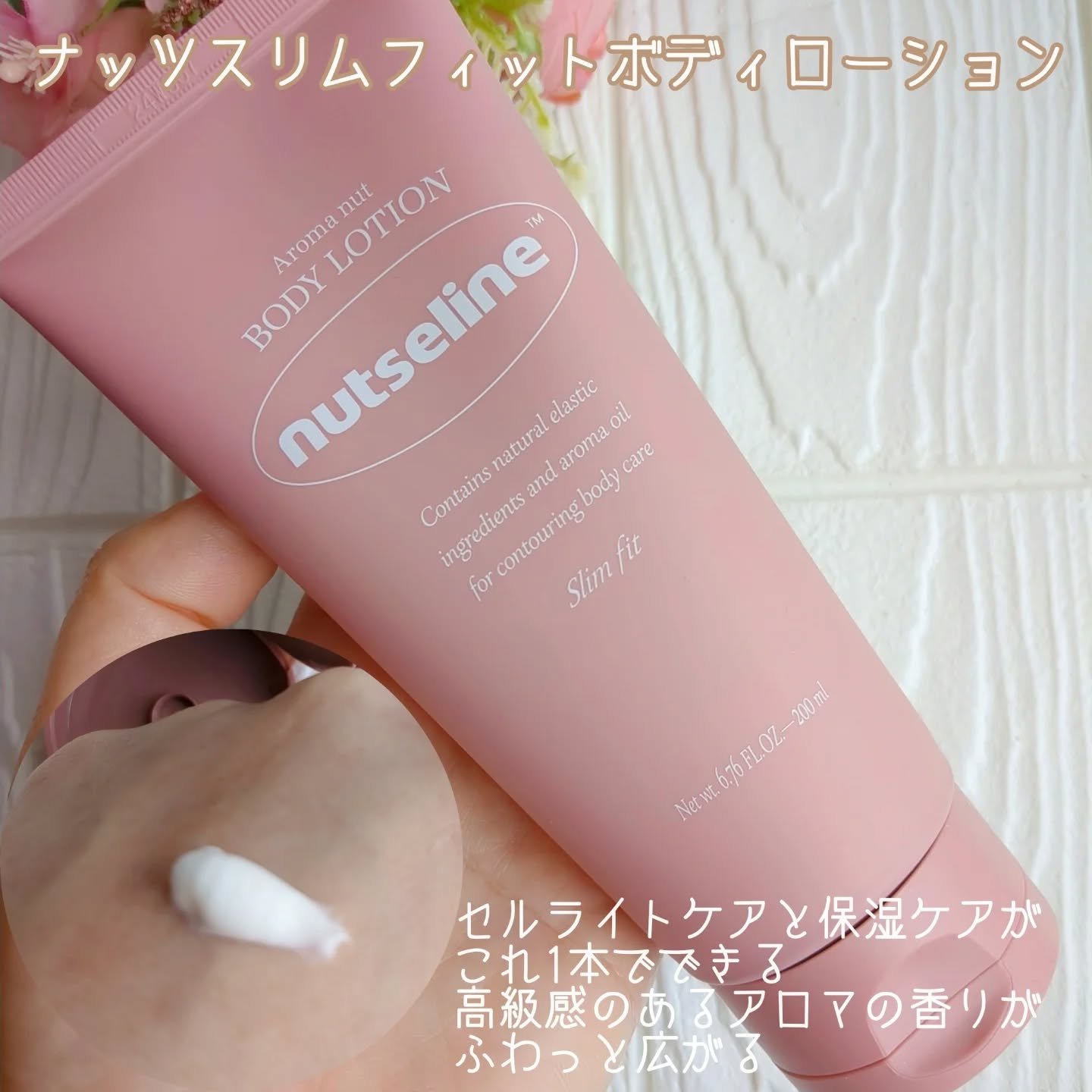 スリムフィットオイルウォッシュ/ナッツセリン/ボディソープを使ったクチコミ（2枚目）