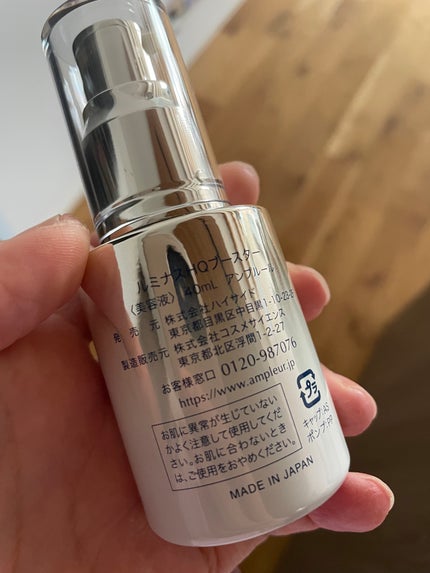 試してみた】ルミナスHQブースター アンプルールの効果・肌質別 試してみた】ルミナスHQブースター アンプルールの効果・肌質別