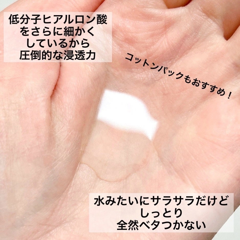 オリゴヒアルロン酸 5000 トナー/THE LAB by blanc doux(ザラボバイブランドゥ)/化粧水を使ったクチコミ(2枚目)