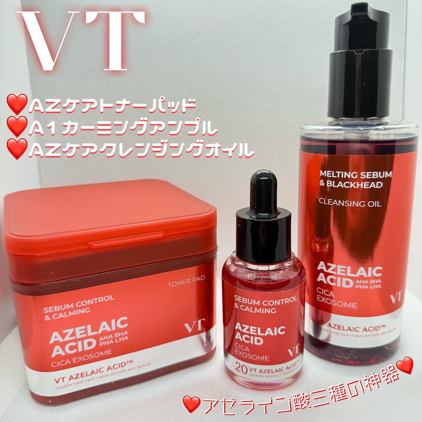 A1カーミング アンプル/VT/美容液を使ったクチコミ（1枚目）