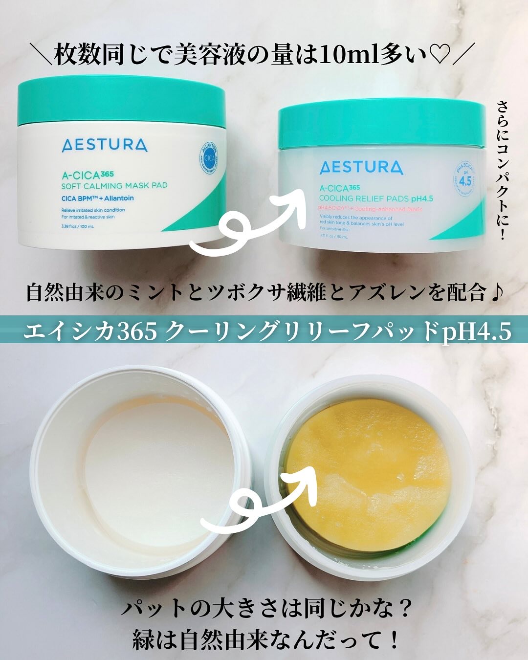 エイシカ365 トラブルリリーフセラムpH4.5/AESTURA/美容液を使ったクチコミ（2枚目）
