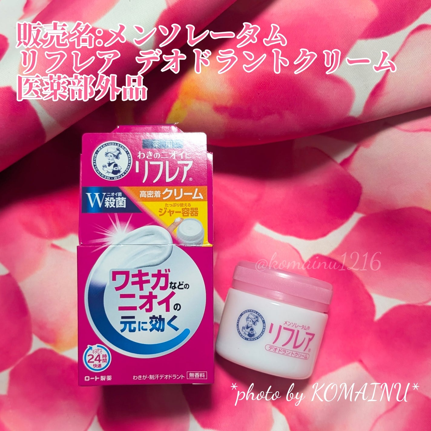メンソレータム リフレア デオドラントクリーム/リフレア/デオドラント・制汗剤を使ったクチコミ(1枚目)