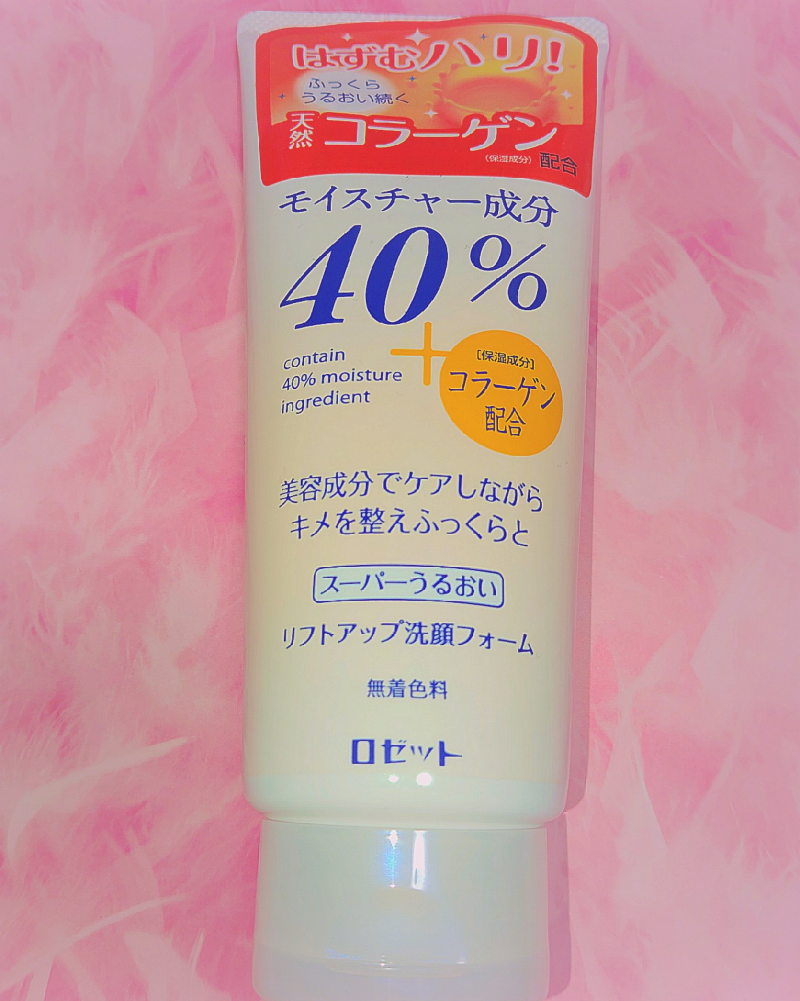 40％スーパーうるおいリフトアップ洗顔フォーム/ロゼット/洗顔フォームを使ったクチコミ（1枚目）