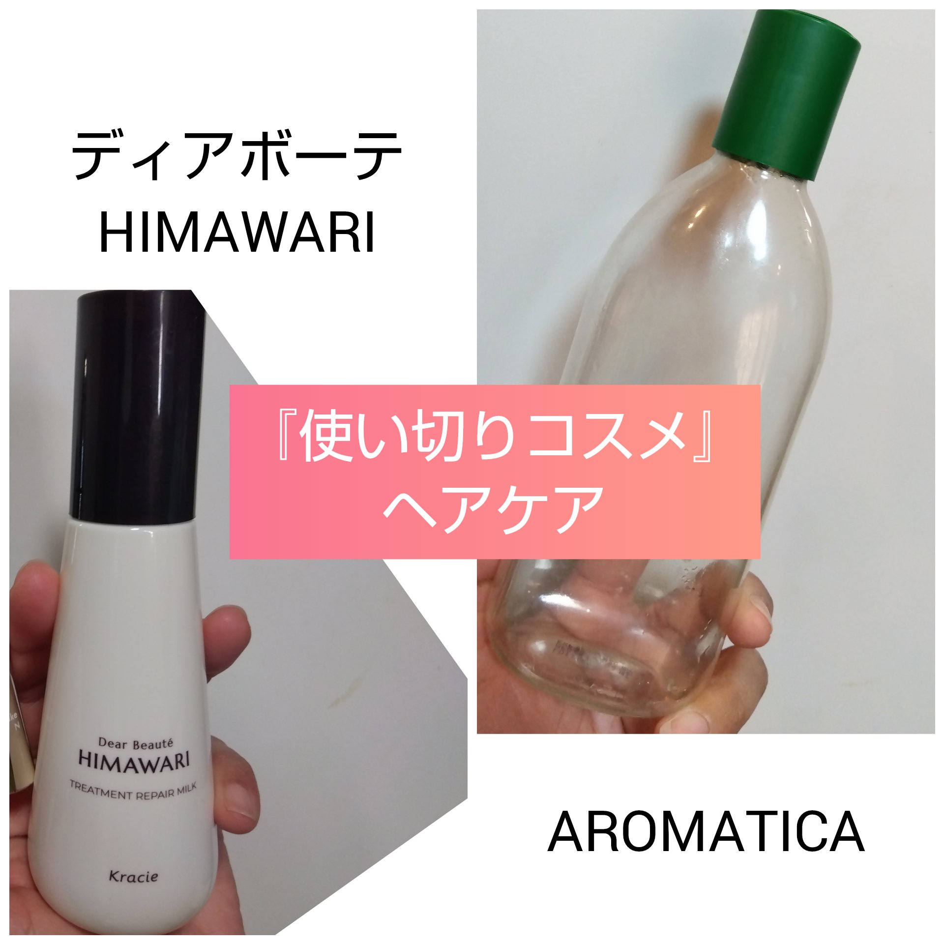 ローズマリースカルプスケーリングシャンプー/AROMATICA/市販シャンプーを使ったクチコミ（1枚目）