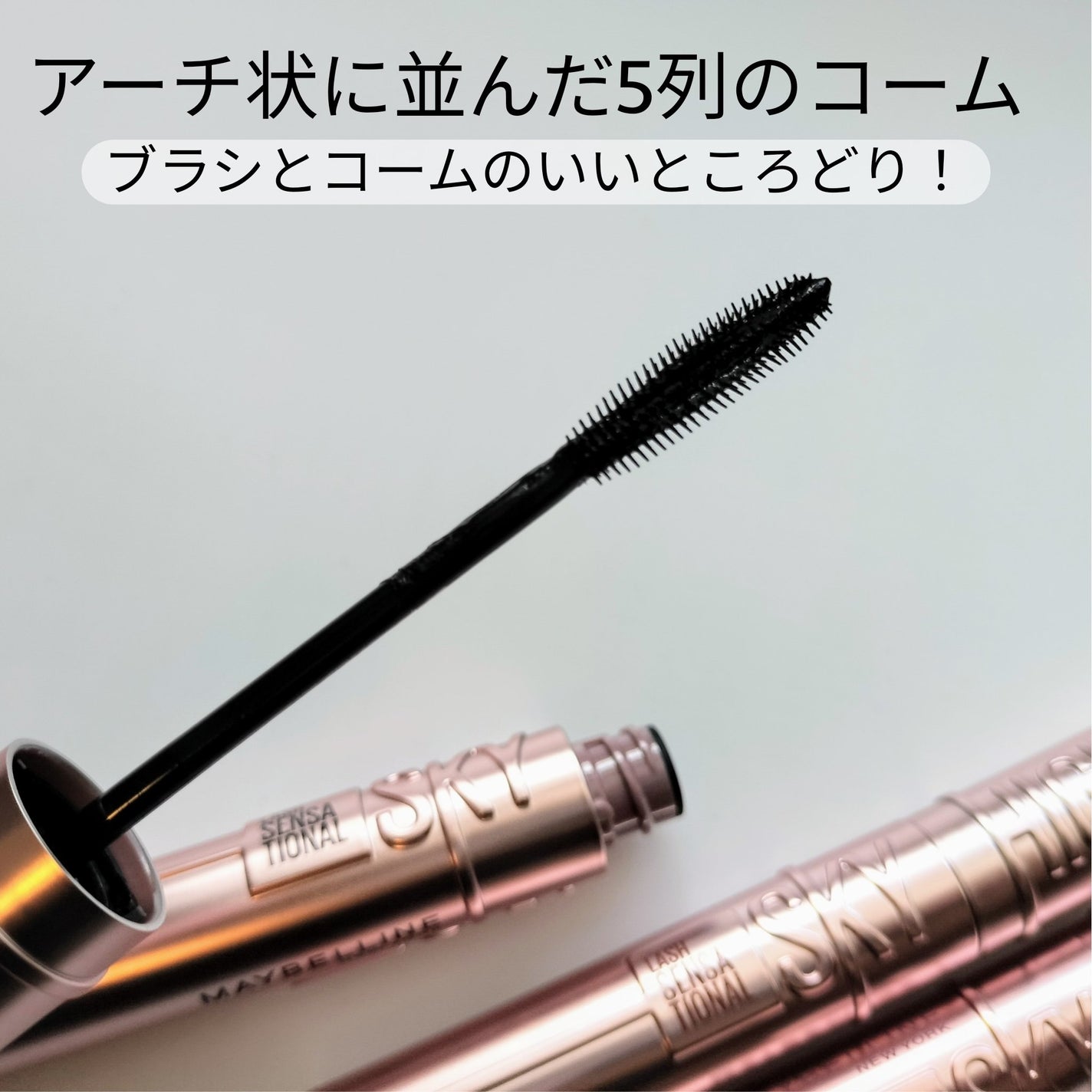 スカイハイ/MAYBELLINE NEW YORK/マスカラを使ったクチコミ(3枚目)