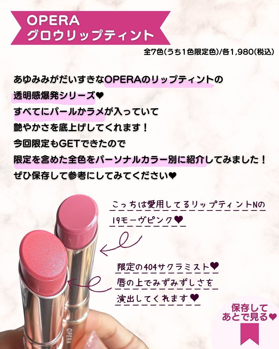 オペラ グロウリップティント/OPERA/リップティントを使ったクチコミ（2枚目）