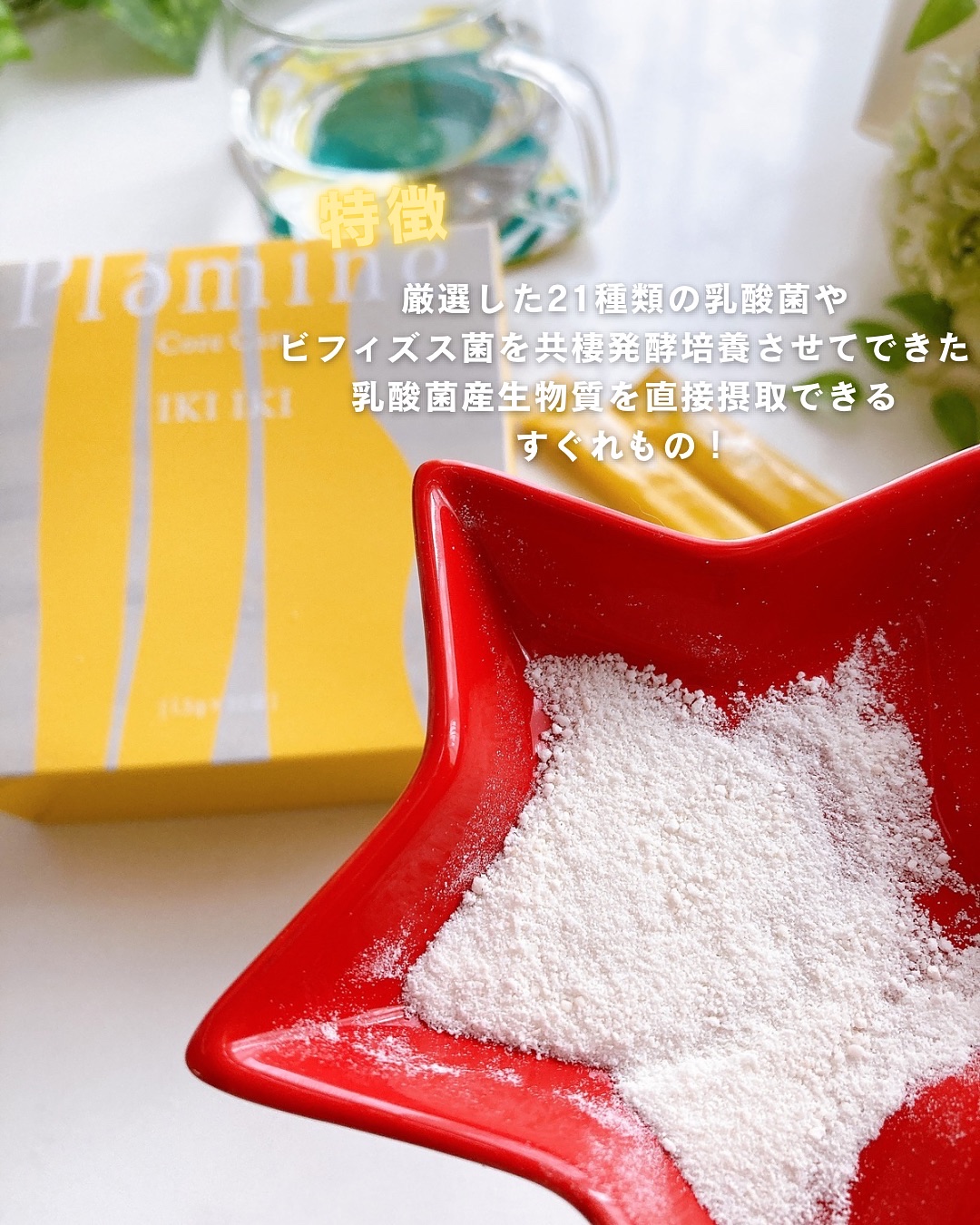 Core Care/IKIIKI/Plamine/健康サプリメントを使ったクチコミ（3枚目）