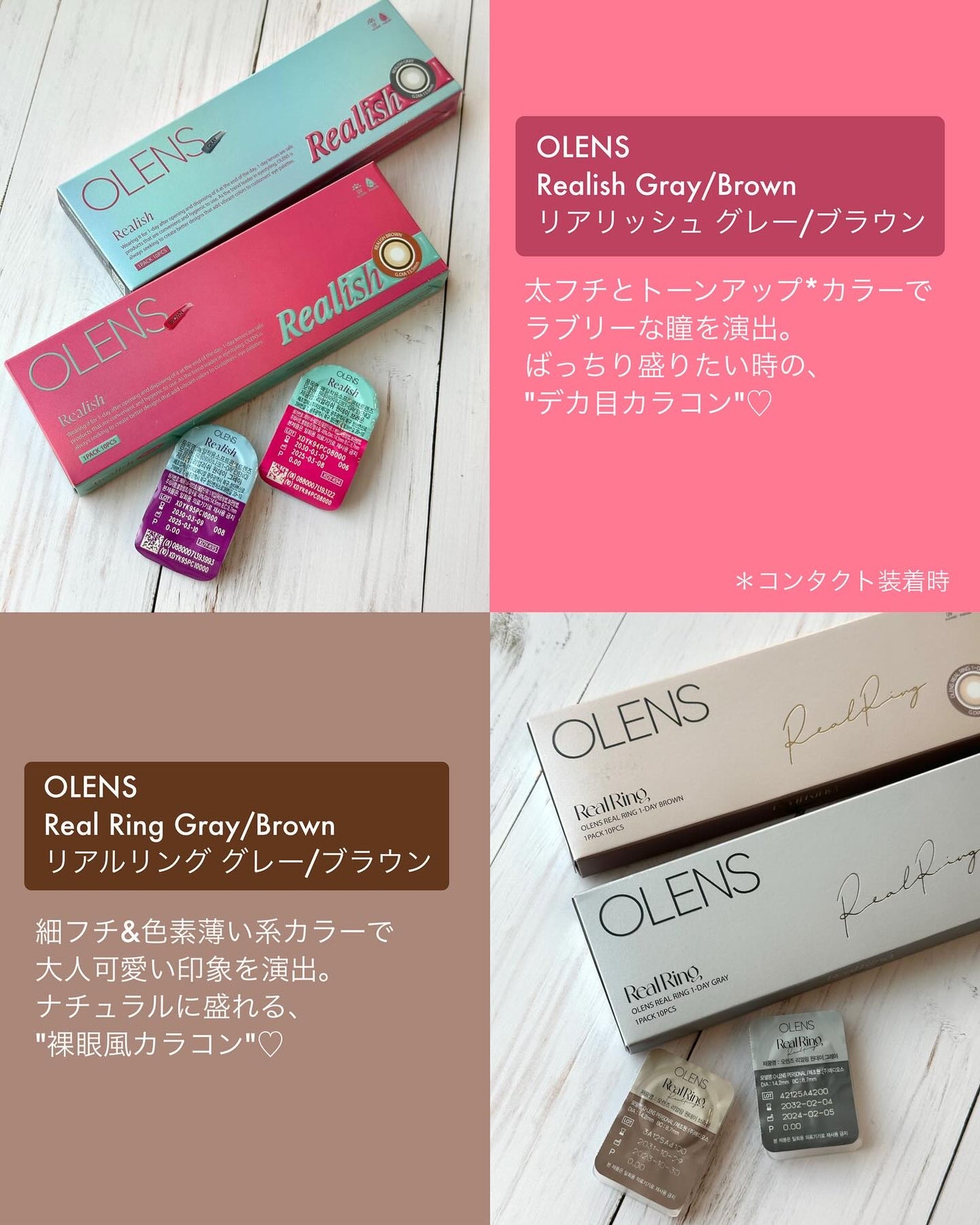 Real Ring 1day/OLENS/ワンデー(1DAY)カラコンを使ったクチコミ(3枚目)