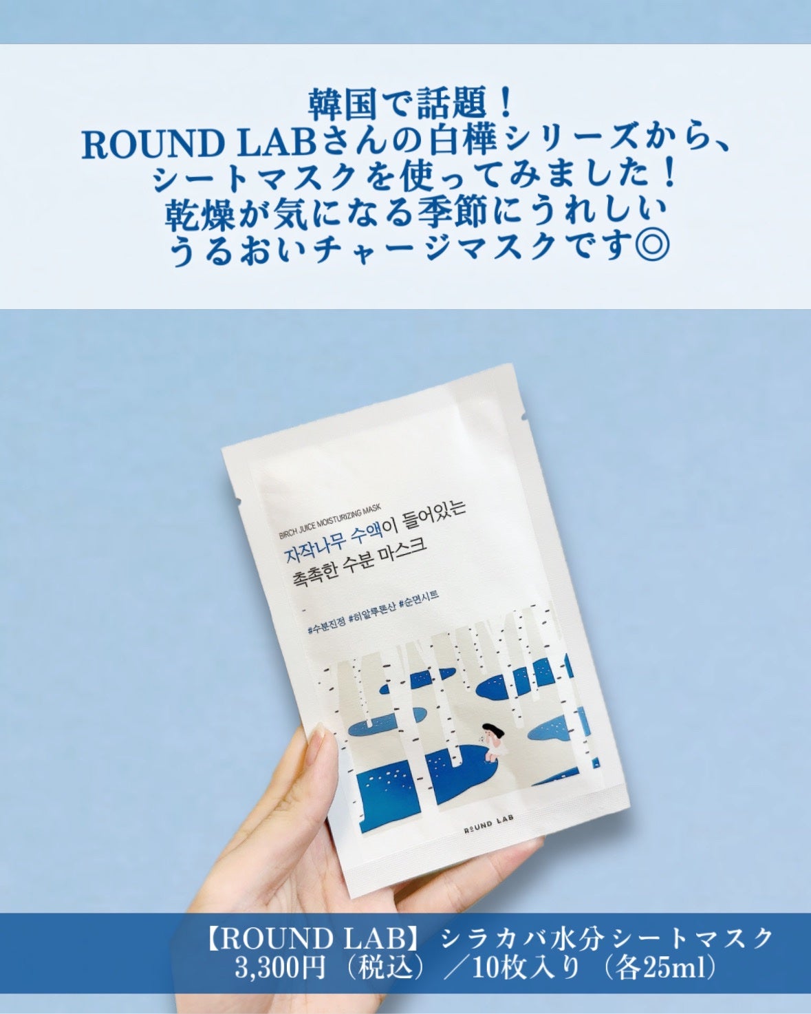 白樺水分マスク/ROUND LAB/シートマスク・パックを使ったクチコミ(2枚目)