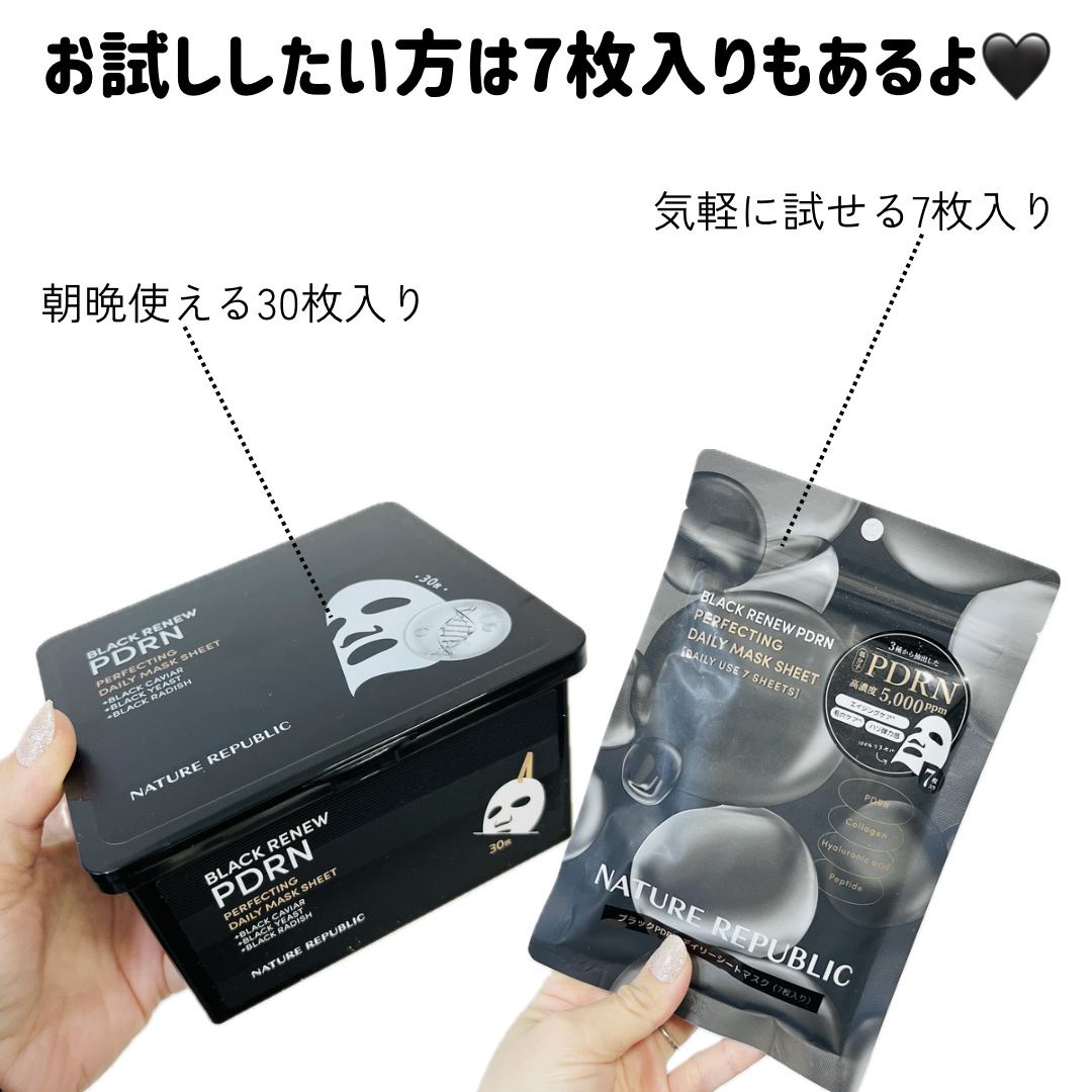 ブラックPDRN デイリーシートマスク/ネイチャーリパブリック/シートマスク・パックを使ったクチコミ（3枚目）