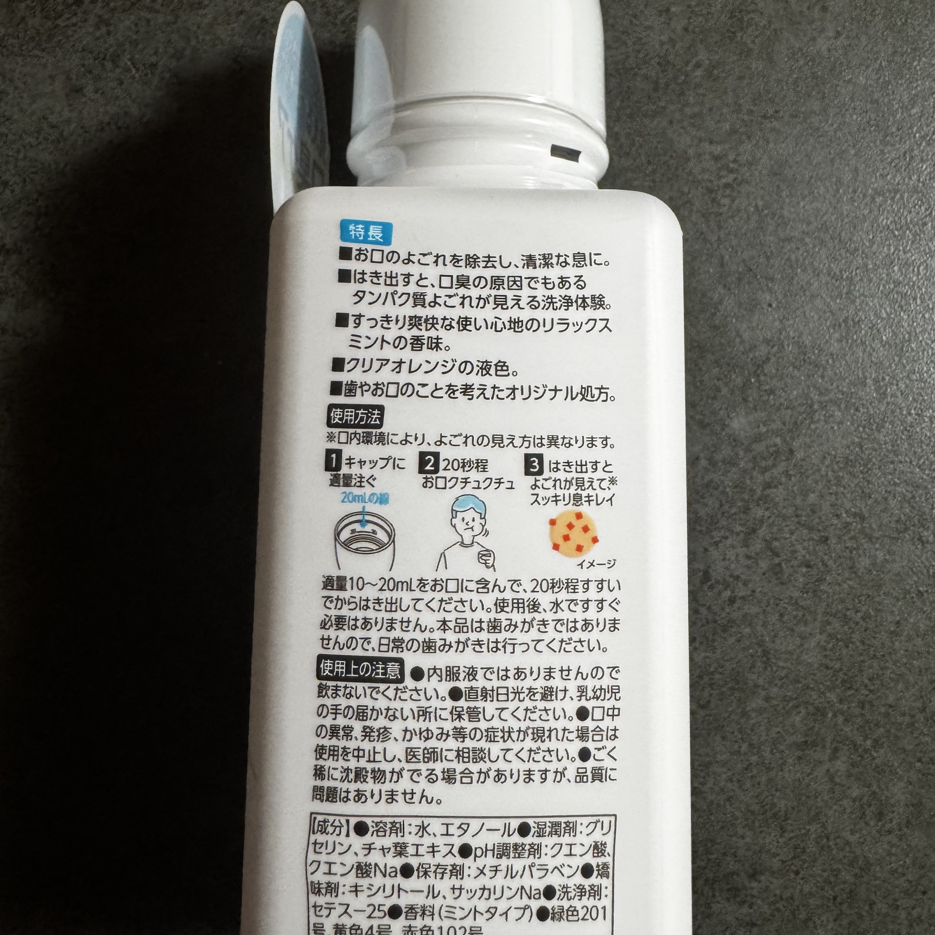 ダモン リラックスミント/Damon/マウスウォッシュ・スプレーを使ったクチコミ（2枚目）