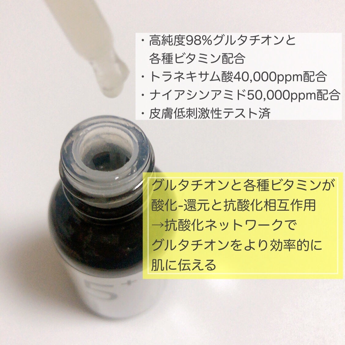 5番 白玉グルタチオンC美容液/numbuzin/美容液を使ったクチコミ(2枚目)
