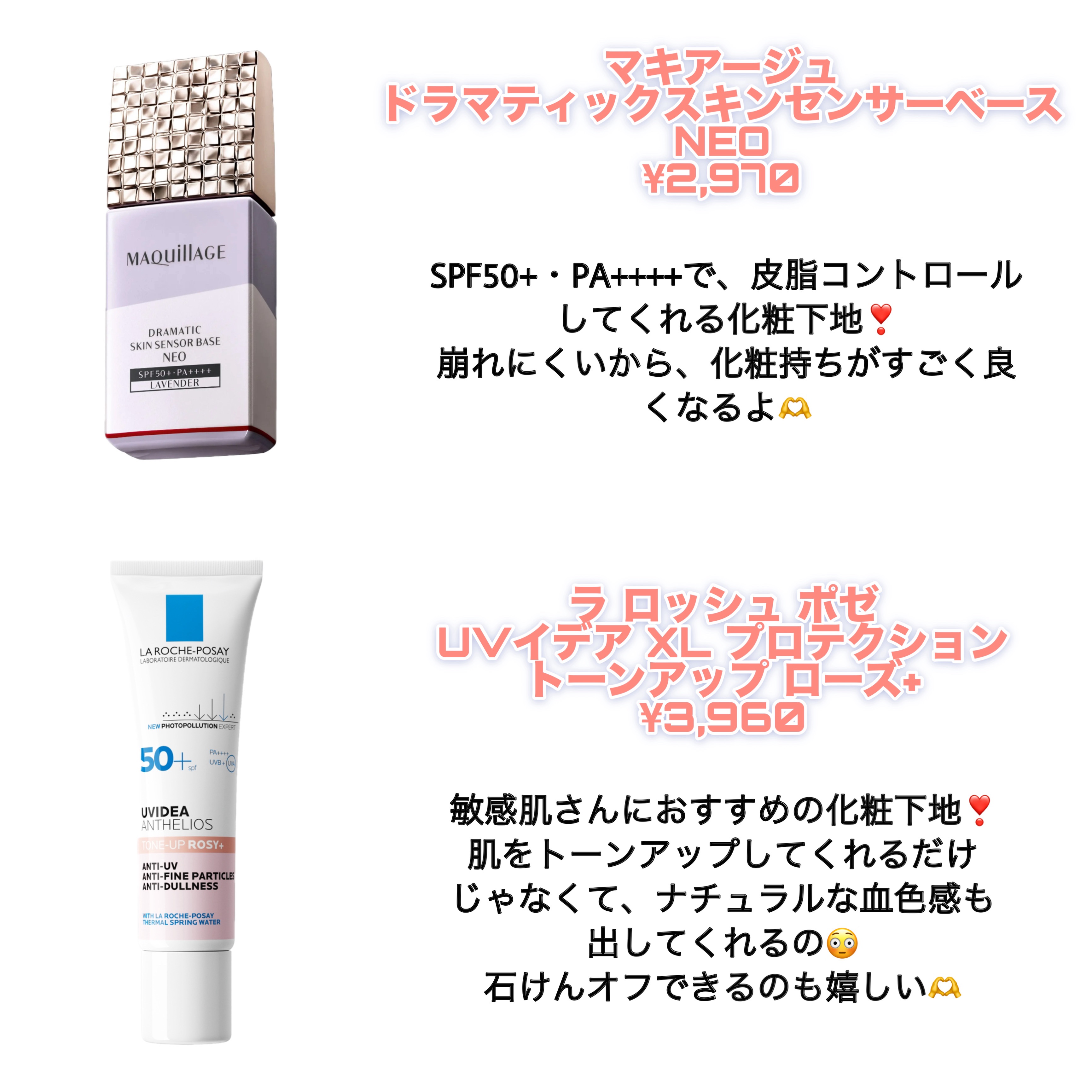 UVイデア XL プロテクショントーンアップ ローズ+/ラ ロッシュ ポゼ/日焼け止め・UVケアを使ったクチコミ（3枚目）