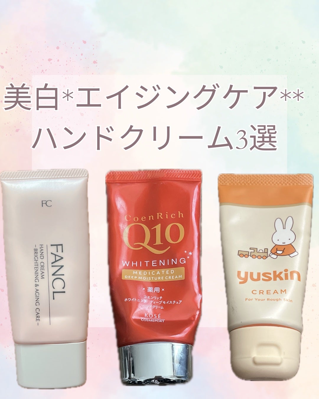 ハンドクリーム 美白&エイジングケア/ファンケル/ハンドクリームを使ったクチコミ(1枚目)