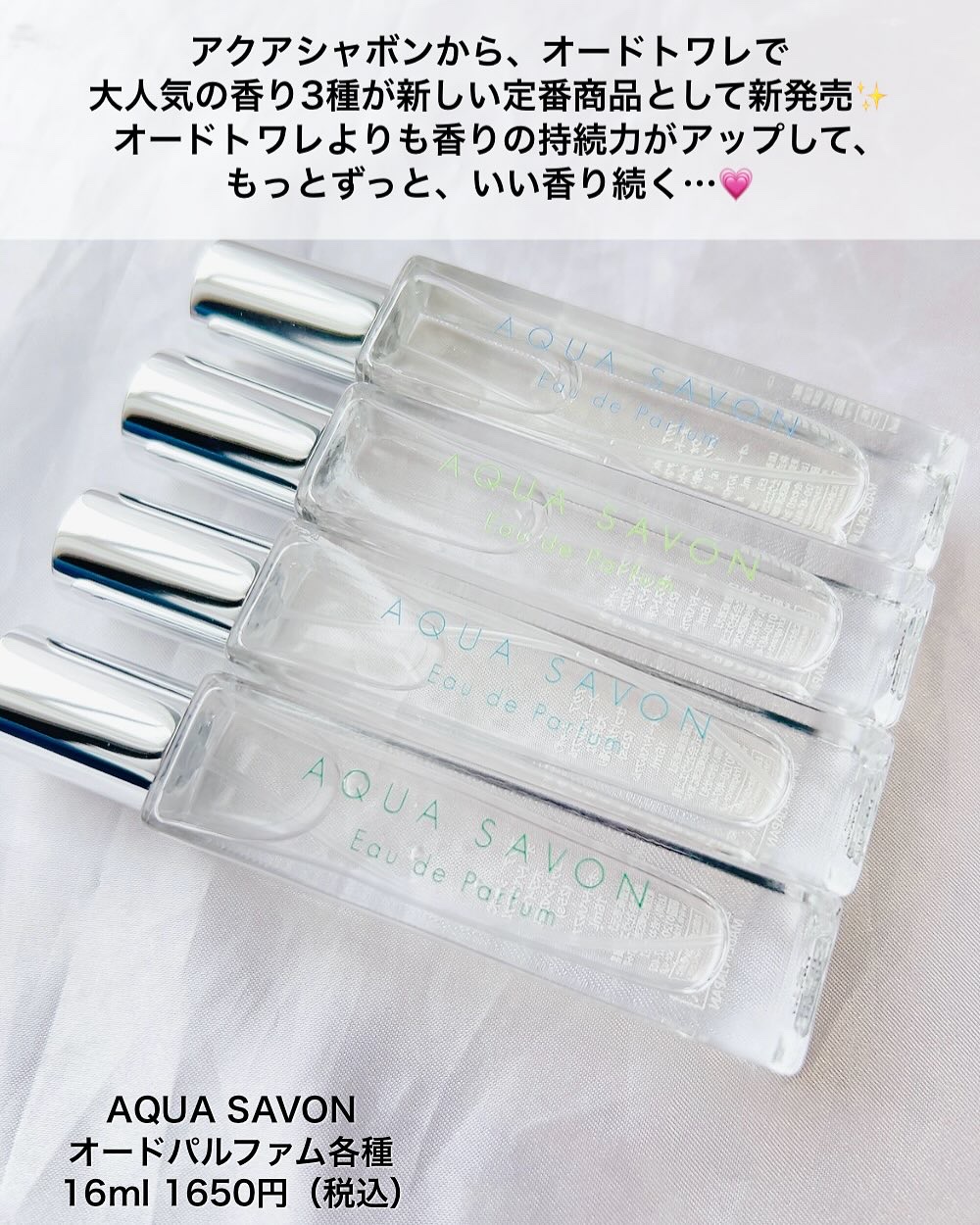 アクア　シャボン　オードパルファム　ウォータリーシャンプーの香り/アクアシャボン/香水(メンズ)を使ったクチコミ（2枚目）