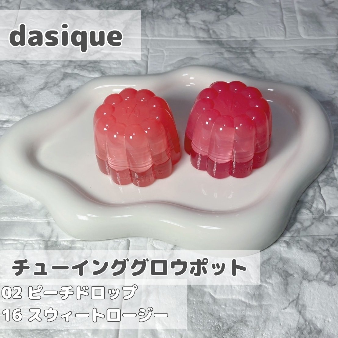 チューインググロウポット/dasique/口紅を使ったクチコミ（1枚目）