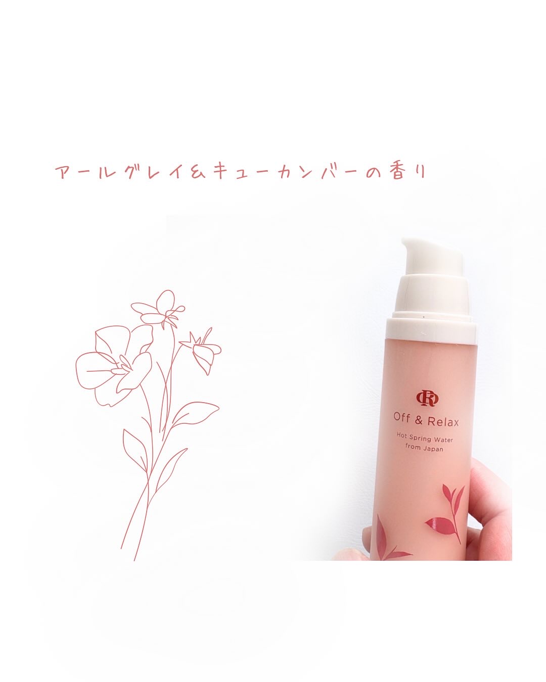 ＯＲ プレミアムヘアミルク　アールグレイ＆キューカンバーの香り/Off&Relax/ヘアミルクを使ったクチコミ（2枚目）