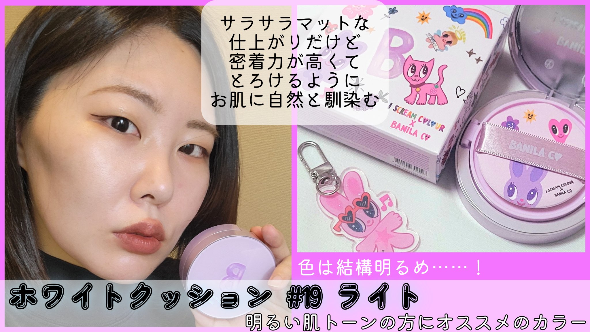 カバーリシャス アルティメット ホワイトクッション/BANILA CO/クッションファンデーションを使ったクチコミ（2枚目）