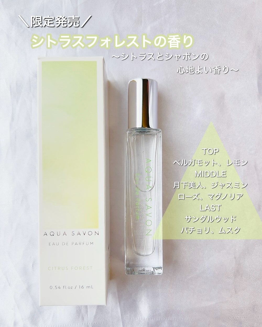 アクア シャボン オードパルファム ウォータリーシャンプーの香り/アクアシャボン/香水(メンズ)を使ったクチコミ(6枚目)