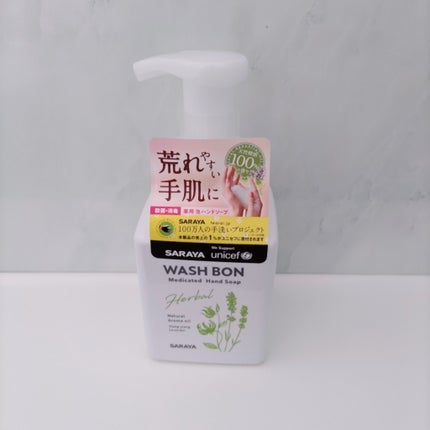 ウォシュボン ハーバル薬用ハンドソープ/サラヤ/ハンドソープを使ったクチコミ(6枚目)