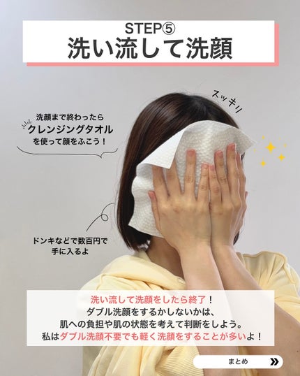 なぎ | スキンケア薬剤師 on LIPS 「肌荒れの原因、クレンジングかも😭こんばんは、なぎです💡クレンジ..」(8枚目)