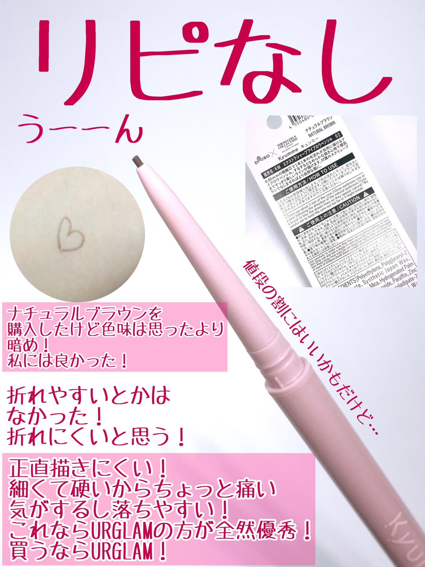 KM エクストラシャープアイブロウペンシル/Kyumme/アイブロウペンシルを使ったクチコミ(3枚目)