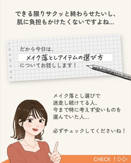 ãµãð·å¢æãåå¿è
ã¡ã€ã¯ on LIPS ãã¯ã¬ã³ãžã³ã°ããæŽæµåãšä¿æ¹¿åã®ãã©ã³ã¹ãèããŠéžã¹ããšãã¹ã..ãïŒ4æç®ïŒ