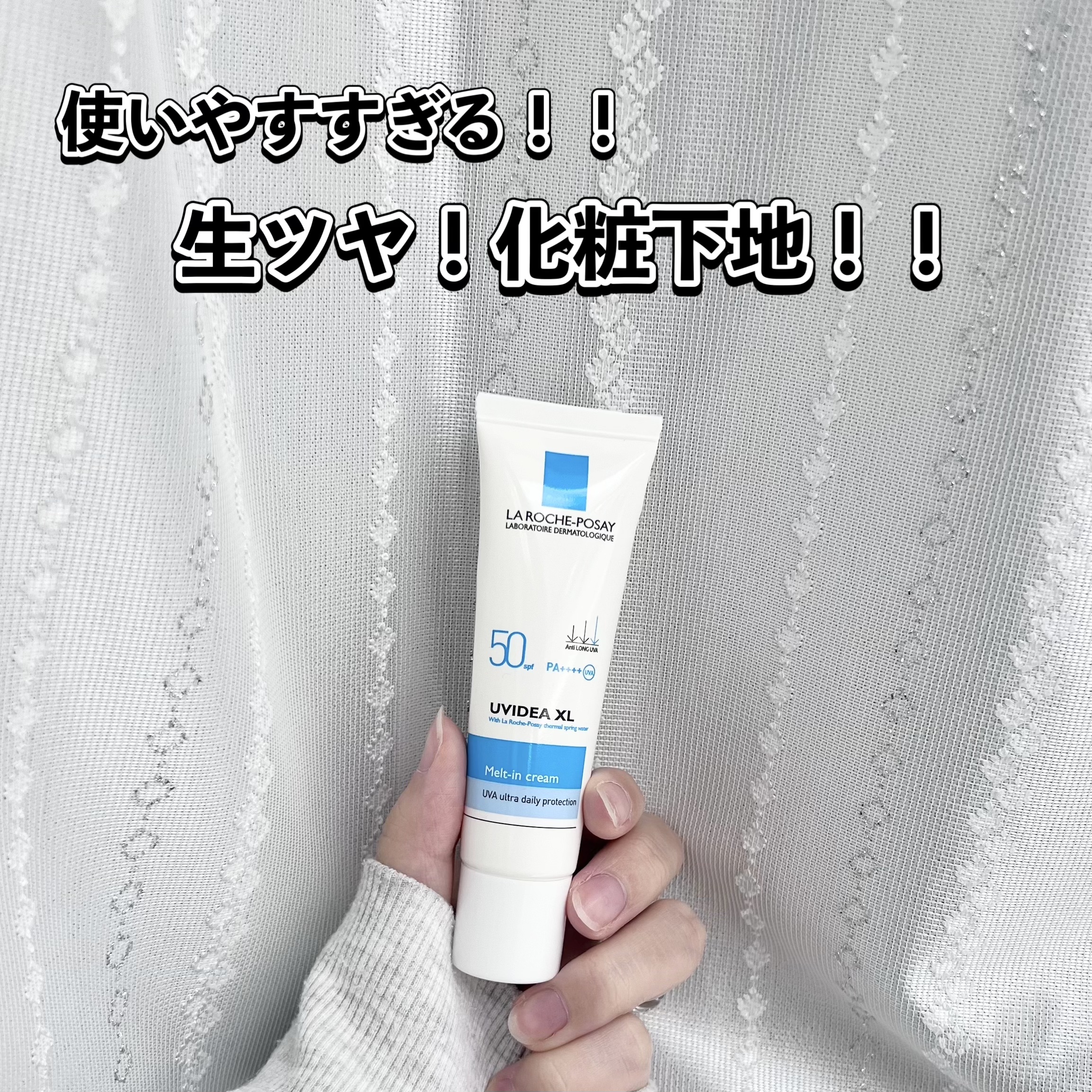ラ ロッシュ ポゼ UVイデア XLのクチコミ「❄︎••┈┈┈┈••❄︎••┈┈┈┈••❄︎

LA ROCHE POSAY
UV イデア X.....」（1枚目）