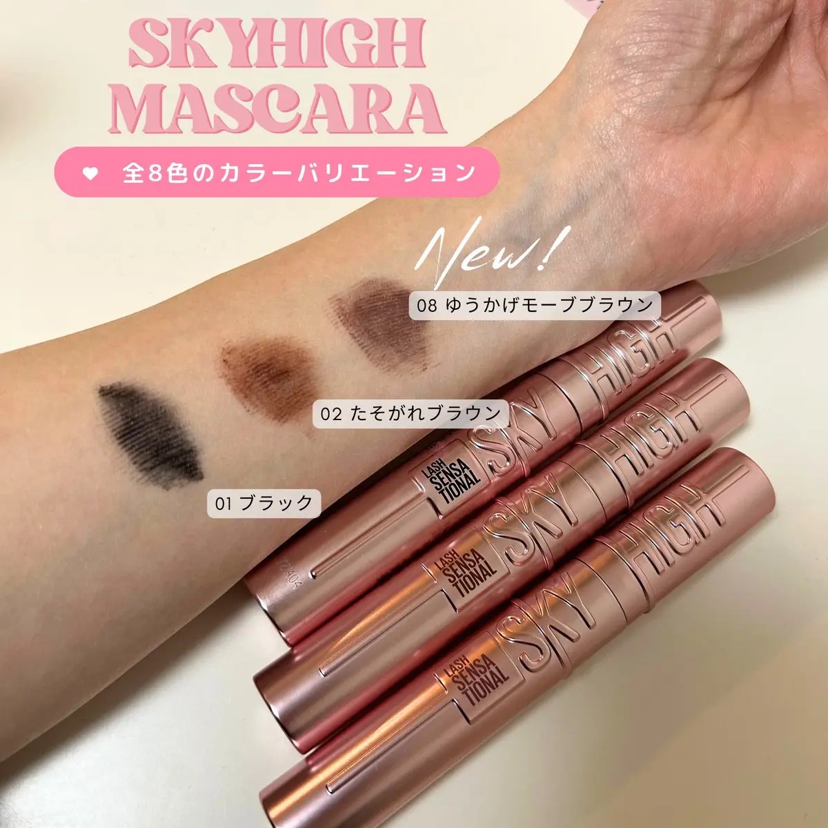 スカイハイ/MAYBELLINE NEW YORK/マスカラを使ったクチコミ（3枚目）