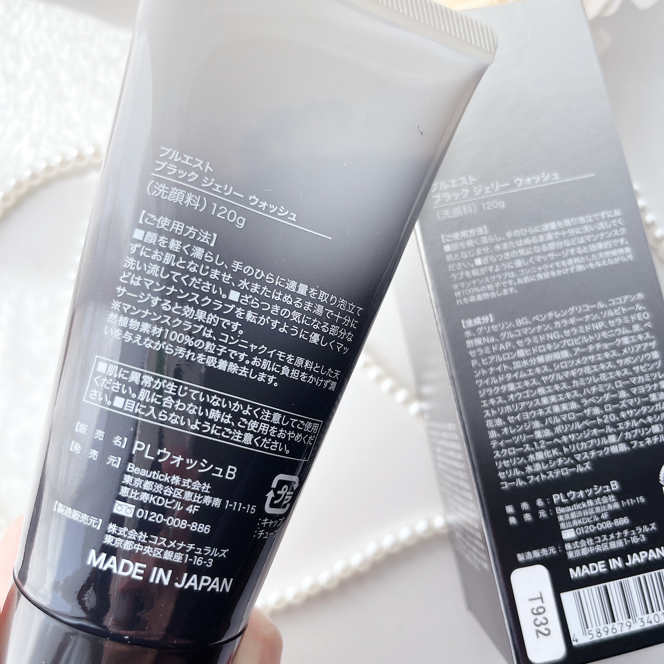 BLACK JELLY WASH（ブラックジェリーウォッシュ）/PLUEST/その他洗顔料を使ったクチコミ（2枚目）