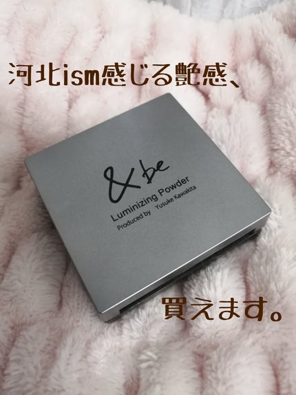 &be ルミナイジングパウダー ローズグロウ/&be/パウダーハイライトの画像