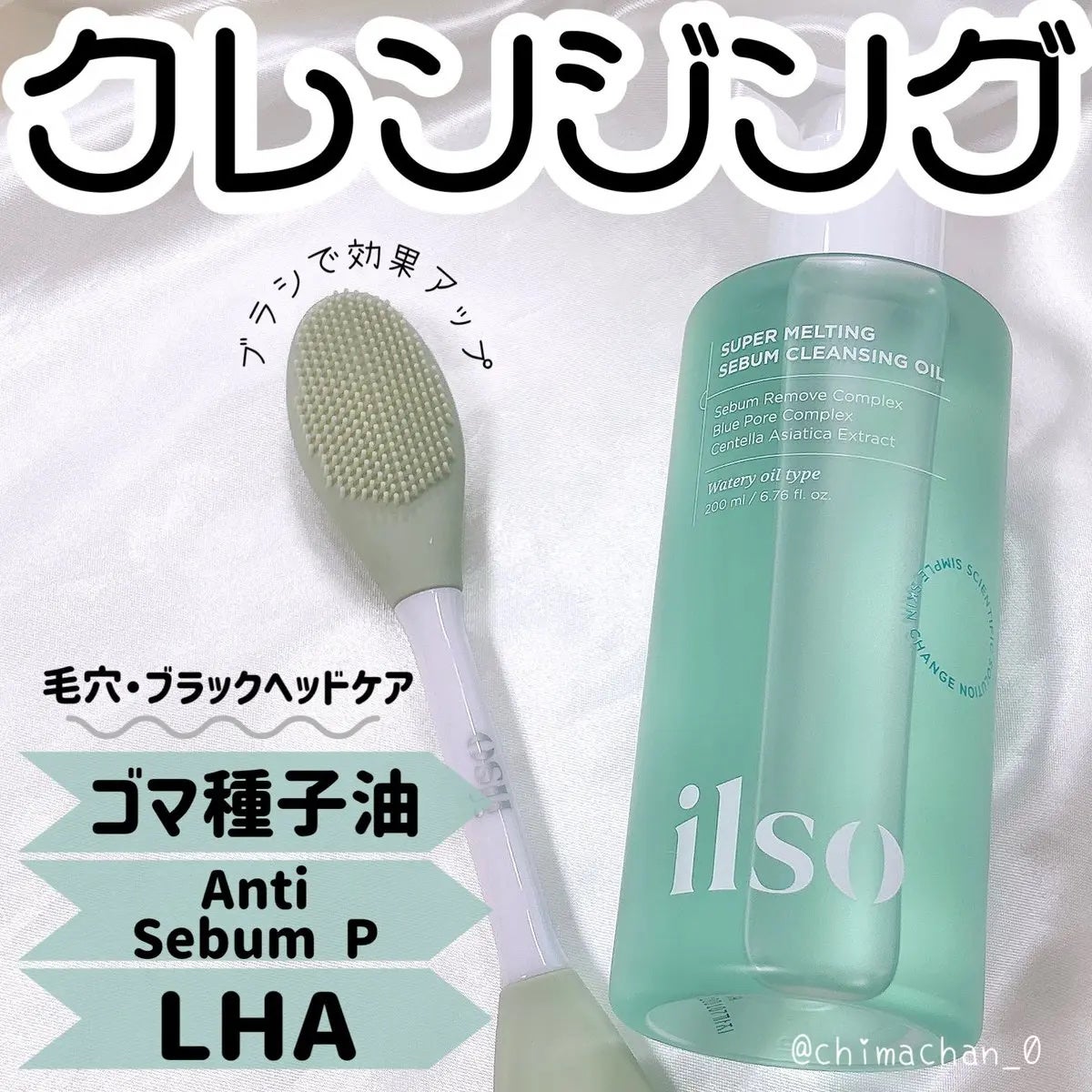 ILSO デュアルクリーンブラシ/ilso/その他スキンケアグッズを使ったクチコミ(1枚目)