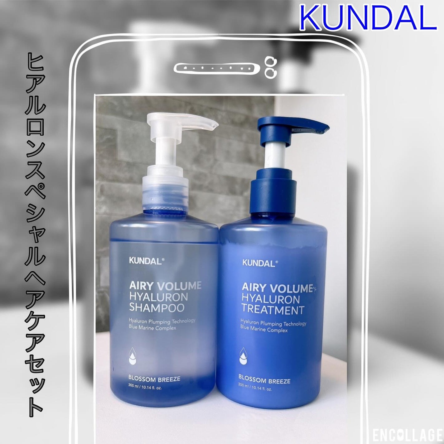 クンダル エアリーボリュームヒアルロンシャンプー/トリートメント/KUNDAL/市販シャンプーを使ったクチコミ(1枚目)