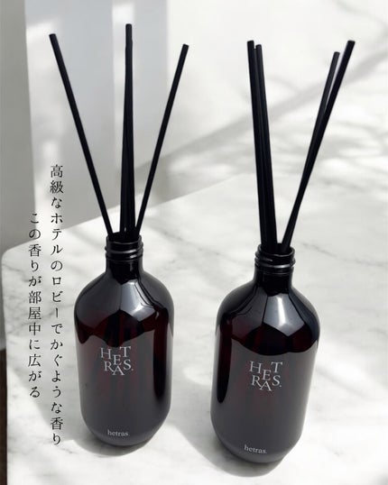プレミアムディフューザー/hetras/ルームフレグランスを使ったクチコミ(2枚目)