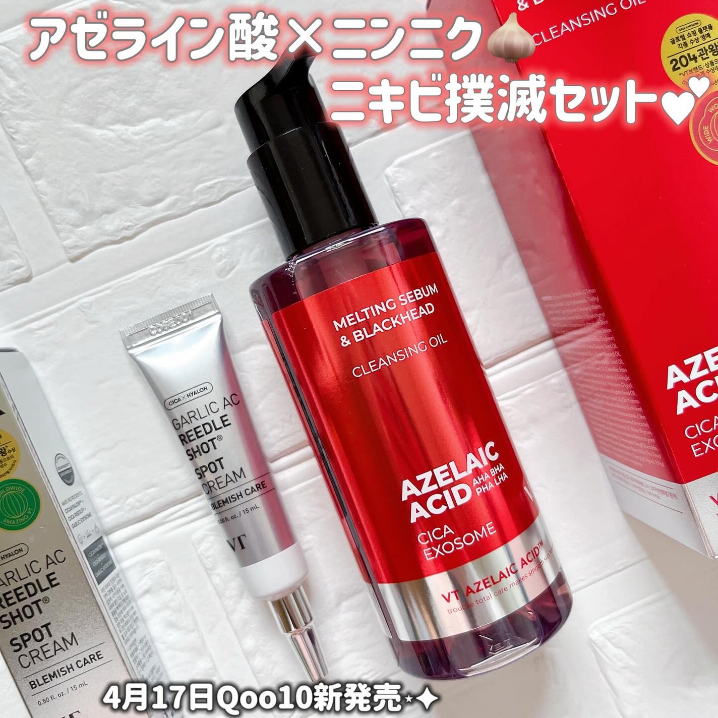 AZケア クレンジングオイル/VT/オイルクレンジングを使ったクチコミ(1枚目)