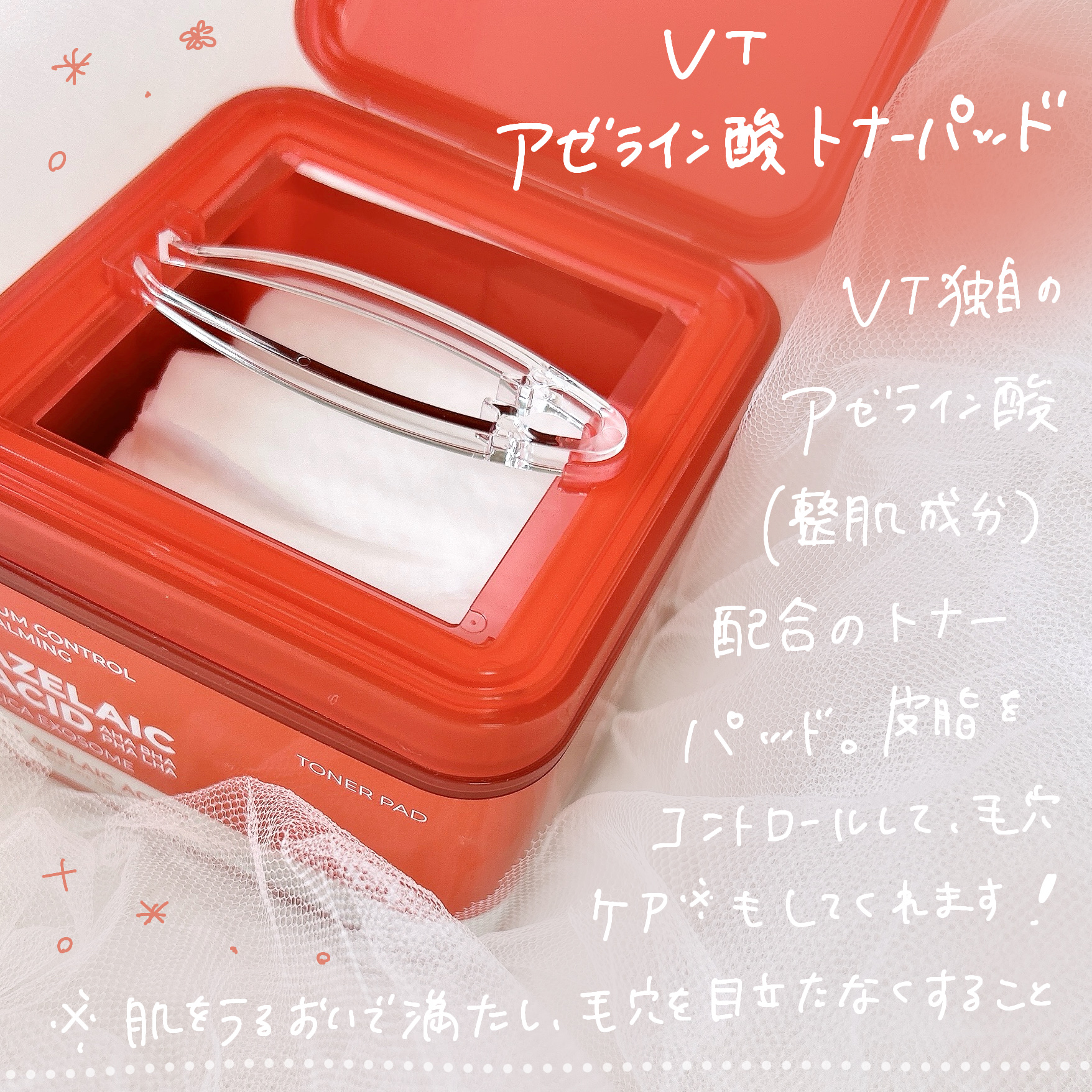 AZケア トナーパッド/VT/トナーパッドを使ったクチコミ（2枚目）