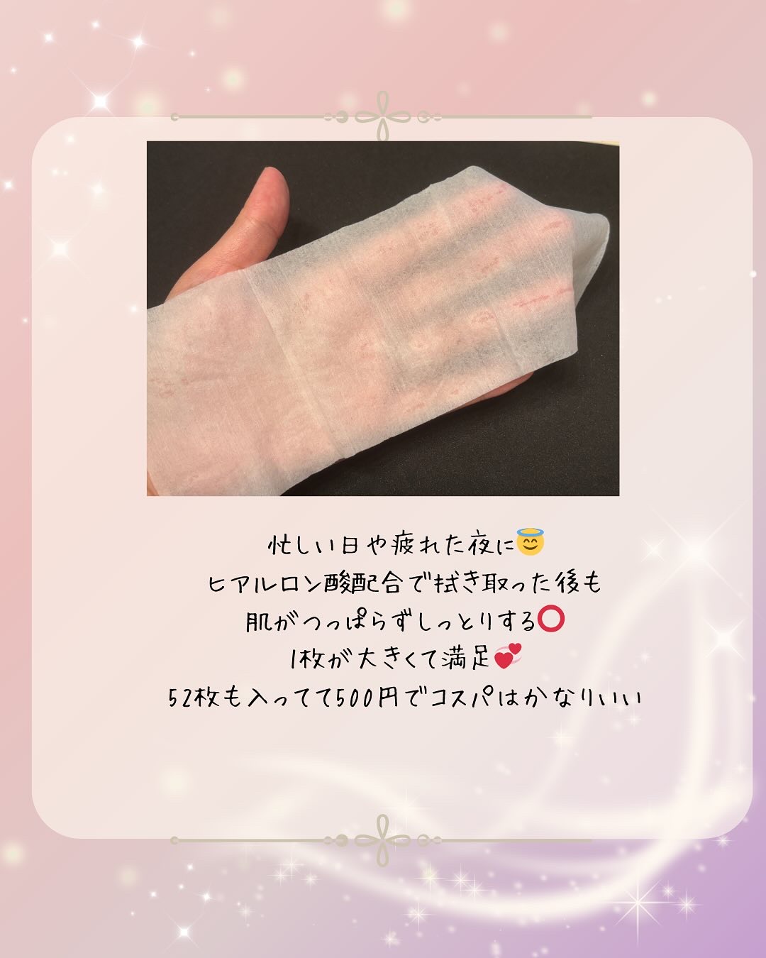 ソフティモ メイク落としシート (ヒアルロン酸) つめかえ 52枚入/ソフティモ/クレンジングシートを使ったクチコミ（2枚目）