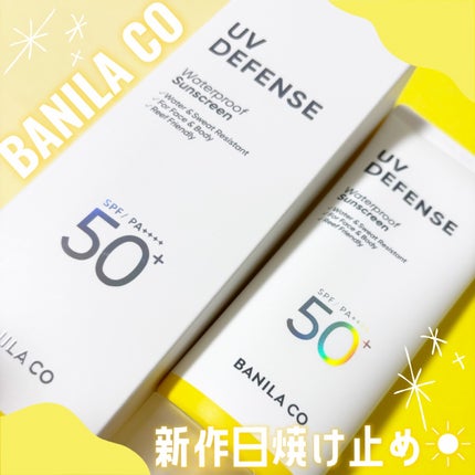 UVディフェンスウォータープルーフ日焼け止め/BANILA CO/日焼け止めローションを使ったクチコミ(1枚目)