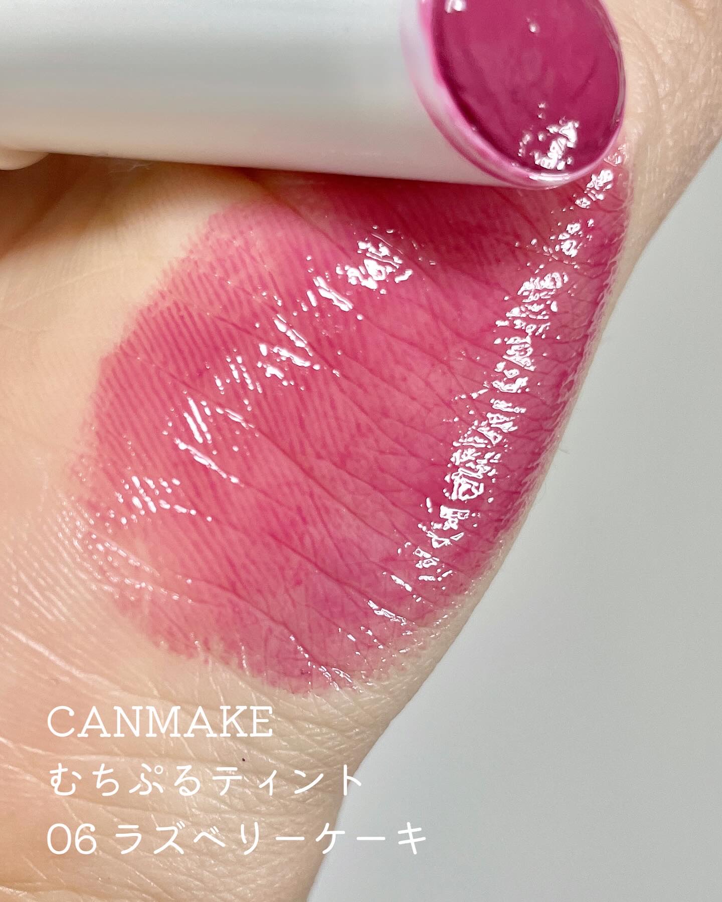 むちぷるティント/キャンメイク/リップティントを使ったクチコミ（2枚目）