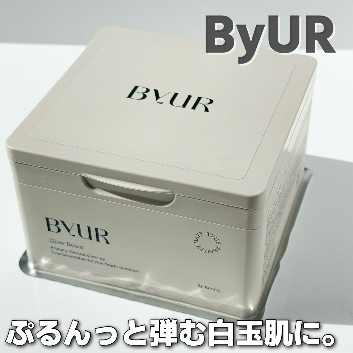 バイユア グローブースト マルチV デイリーマスク/ByUR/シートマスク・パックを使ったクチコミ（1枚目）