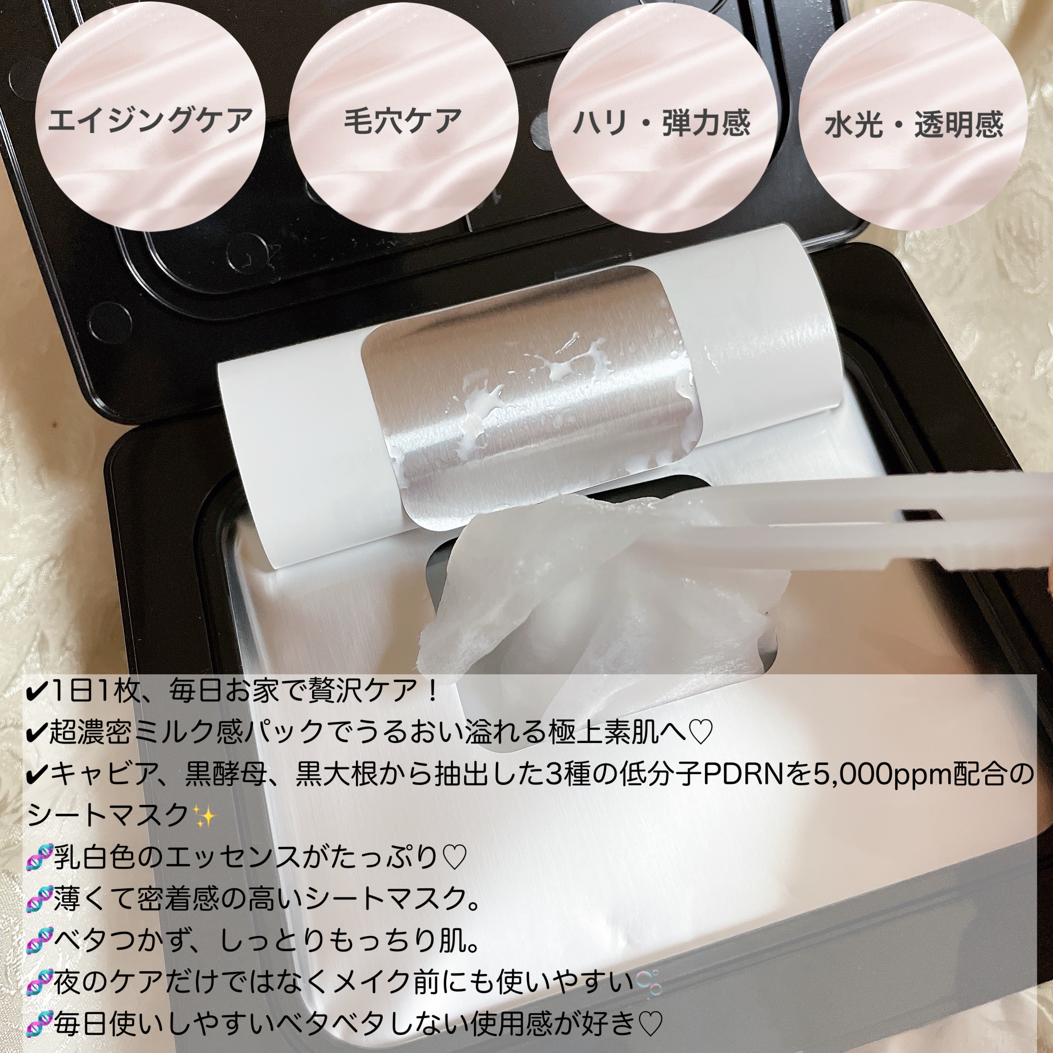 ブラックPDRN デイリーシートマスク/ネイチャーリパブリック/シートマスク・パックを使ったクチコミ（2枚目）