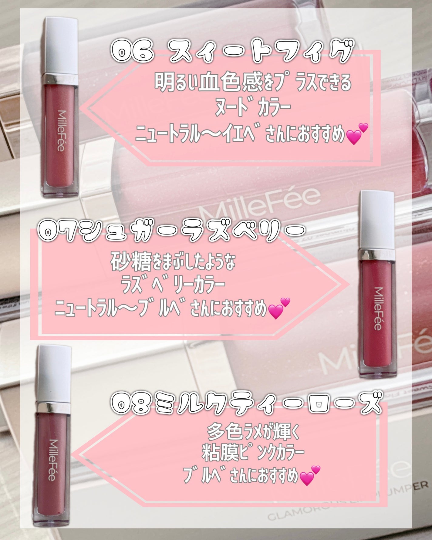 グラマラスリッププランパー/MilleFée/リッププランパーを使ったクチコミ(2枚目)