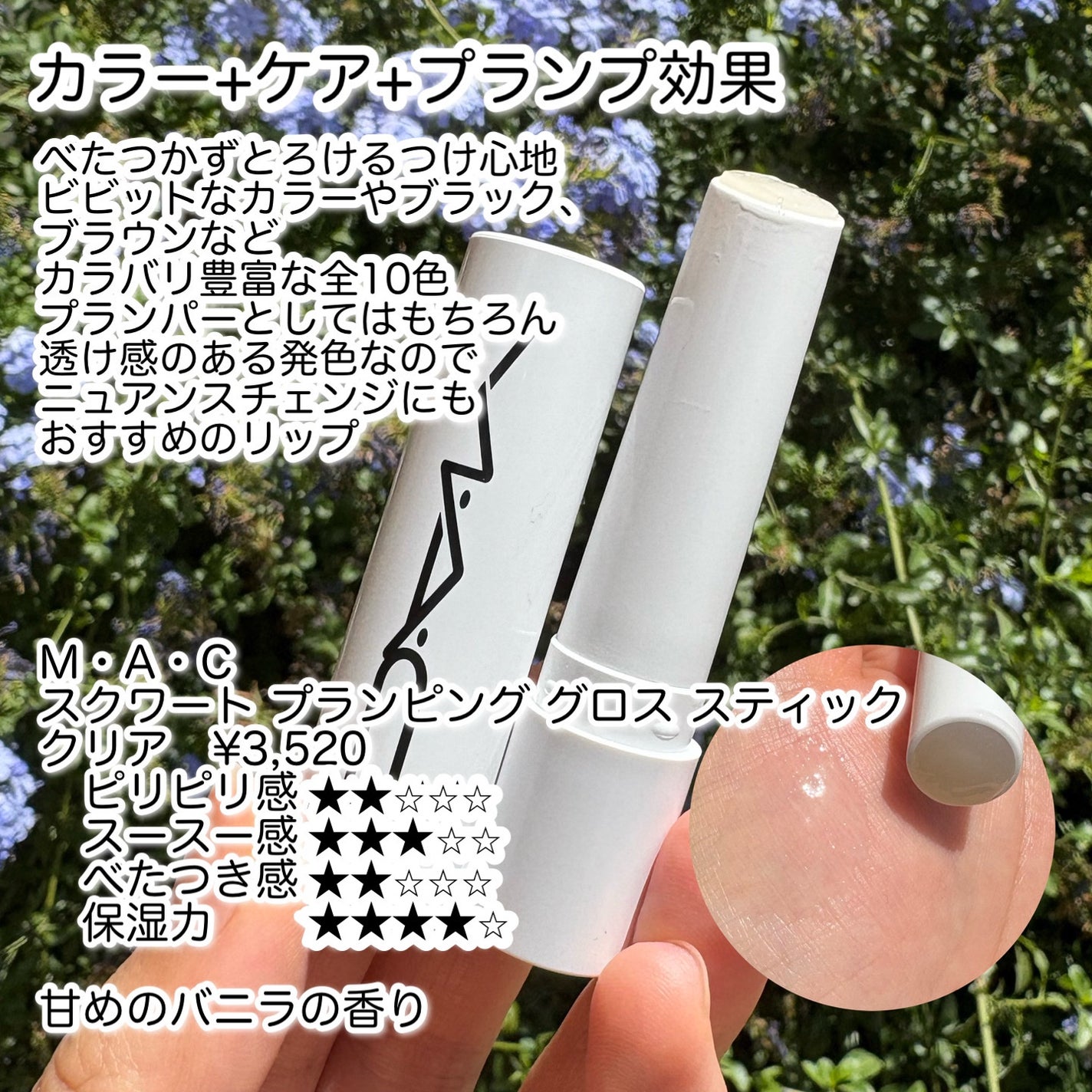 エクストラ プランプ リップ セラム/BOBBI BROWN/リップグロスを使ったクチコミ(8枚目)