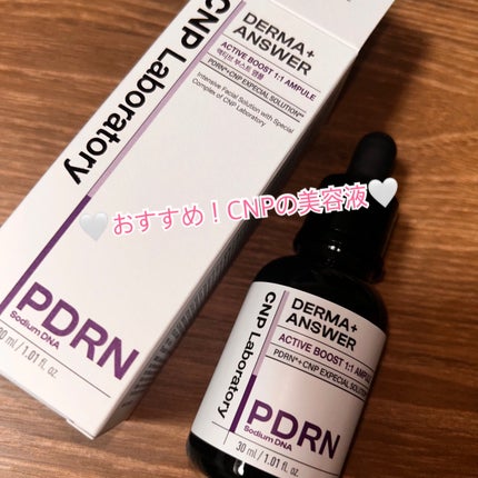 ダーマアンサー PDRN アクティブブースト1:1アンプル/CNP Laboratory/美容液を使ったクチコミ(1枚目)