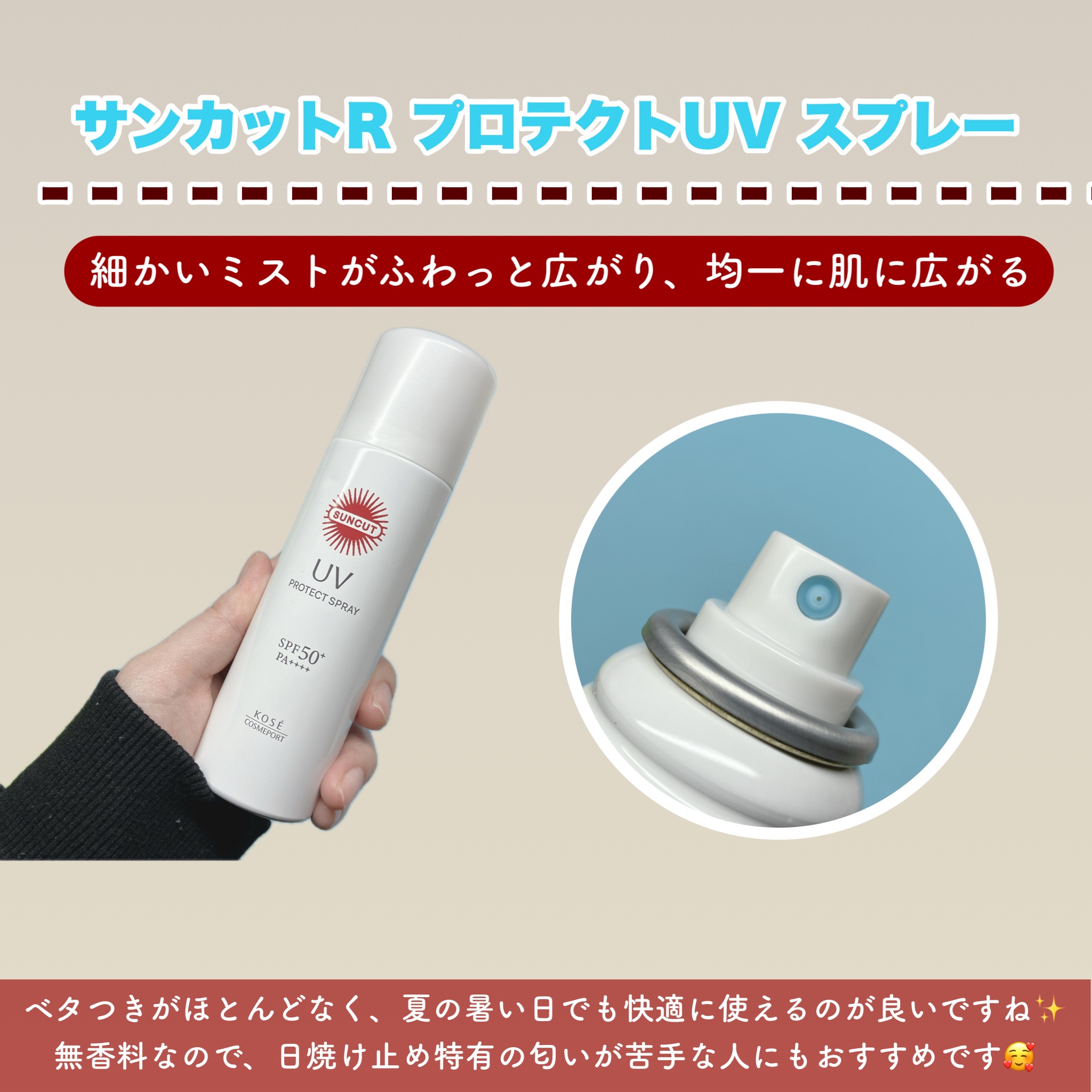 サンカットR トーンアップUV エッセンス/サンカット®/日焼け止めローションを使ったクチコミ（2枚目）