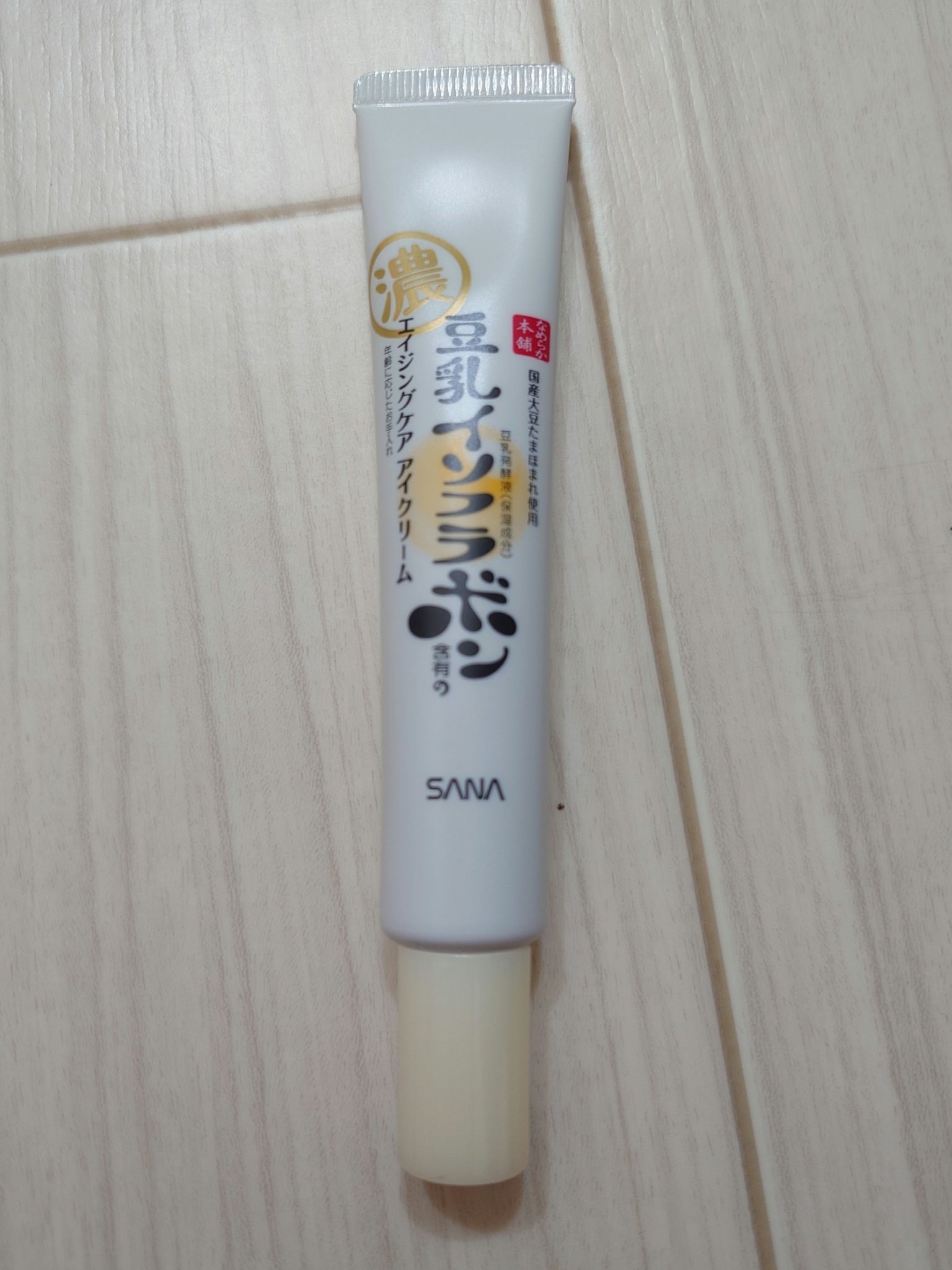 リンクルアイクリーム N/なめらか本舗/アイケア・アイクリームを使ったクチコミ（1枚目）