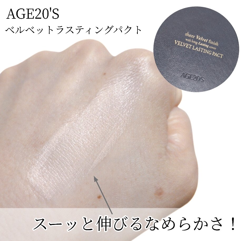 VELVET LASTING PACT/AGE20’s/その他ファンデーションを使ったクチコミ（3枚目）