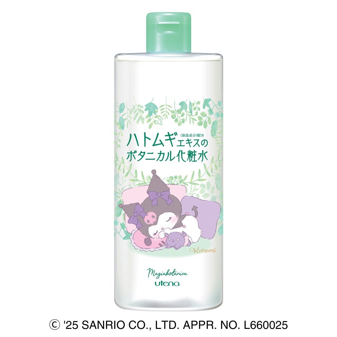 スキンコンディショナー クロミ限定コラボパッケージ(おやすみ)