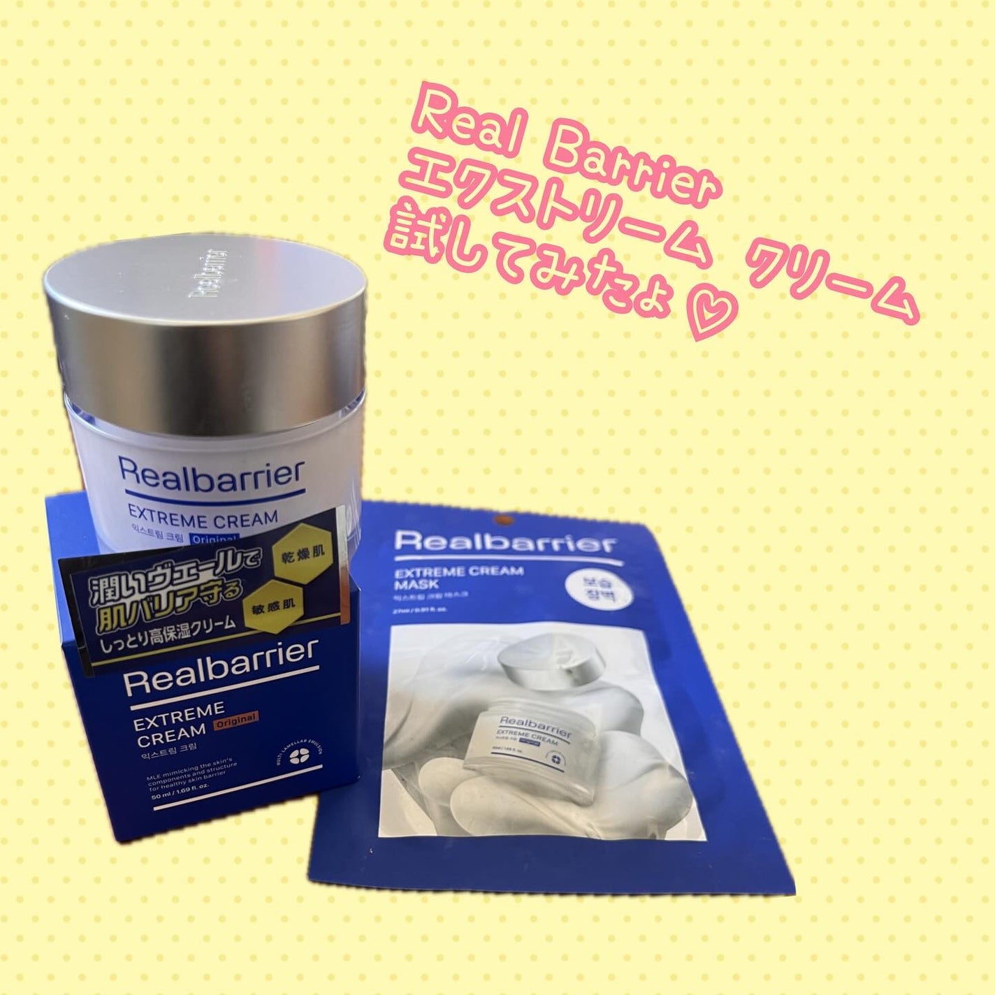 リアルバリア エクストリームクリーム オリジナル/Real Barrier/フェイスクリームを使ったクチコミ(1枚目)