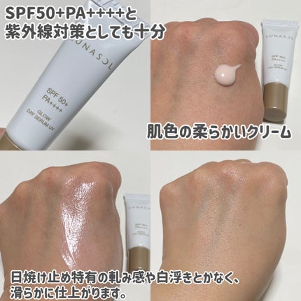 グロウデイセラムUV/LUNASOL/日焼け止め・UVケアを使ったクチコミ(2枚目)